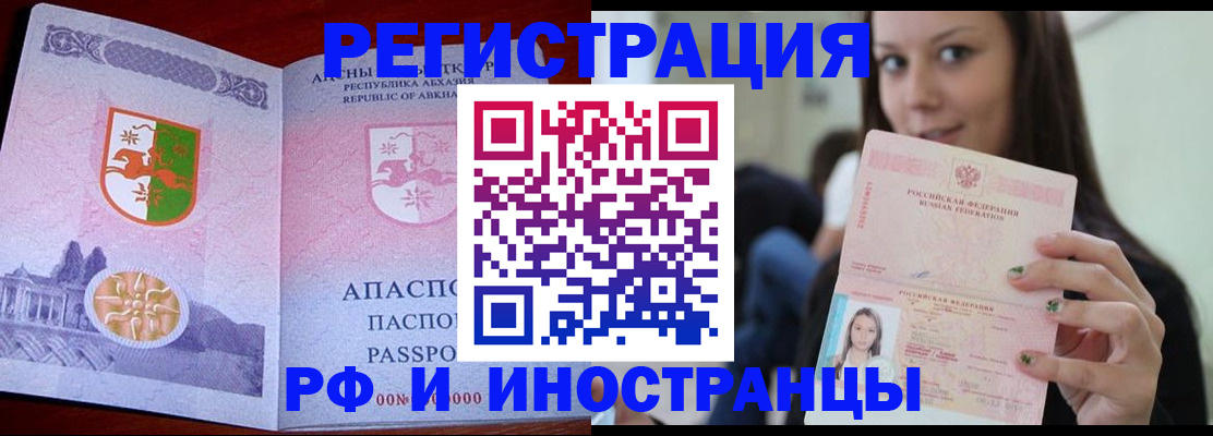 прописка законно в Ленинск-Кузнецком
