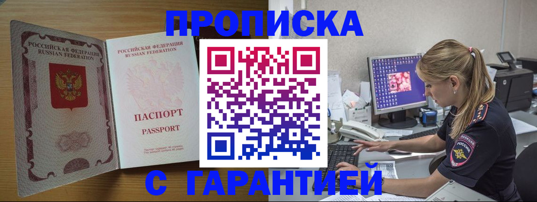 найти адрес прописки в Ленинск-Кузнецком