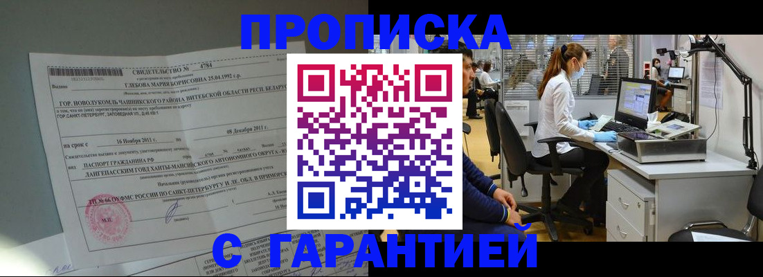 миграционный учет в Ленинск-Кузнецком