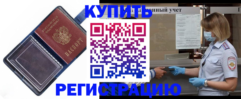 временная регистрация госуслуги в Ленинск-Кузнецком