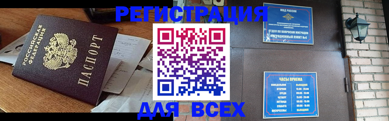 купить прописку в Ленинск-Кузнецком