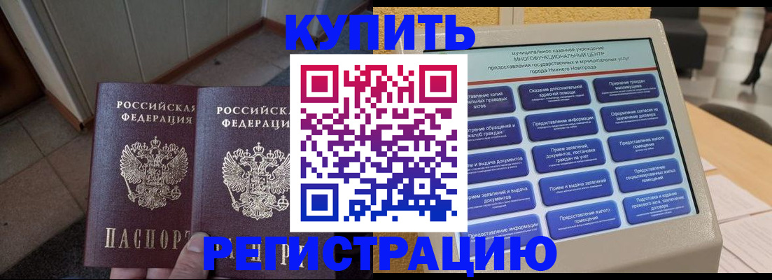 временная регистрация надежно в Ленинск-Кузнецком
