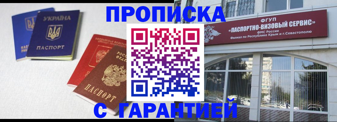 временная прописка в Ленинск-Кузнецком